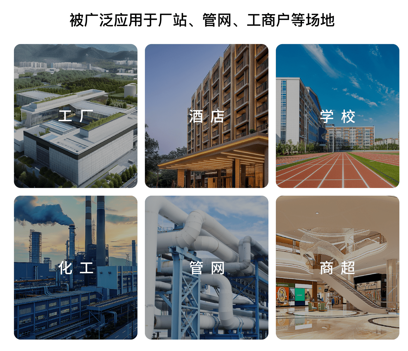 适用场景_compressed.png